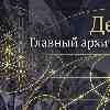 Дева 3 марта: Архитектура порядка и фундамент успеха