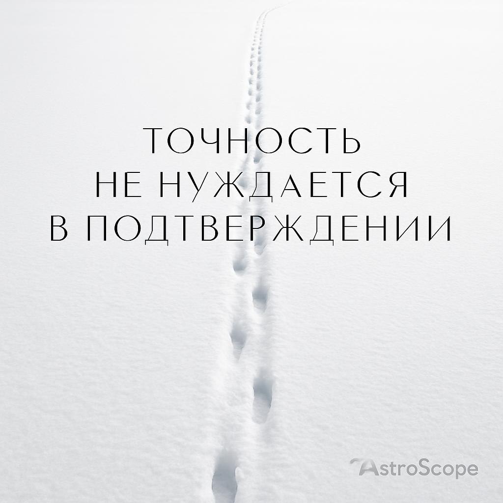 ♍ Дева — Спокойная точность