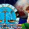 Как повлияет на Весов переход Плутона в знак Водолея с 23 марта 2023