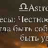 Весы: Когда быть собой важнее, чем быть удобным для всех