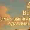 ♎️ Весы 13 февраля: время выбирать себя, а не «удобный» компромисс