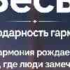 Весы 20 июля: Благодарность за гармонию и понимание