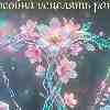 Гороскоп Весы на 30 мая: Эстетика смыслов