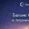 Прогноз для Весов на 22 февраля: Баланс без усилий и лишних раздумий