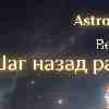 ♎ Весы 26 февраля: Шаг назад ради гармонии