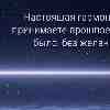 Весы 20 марта: Равновесие космического масштаба