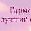 ВЕСЫ — гармоничные решения приходят первыми
