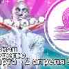 Гороскоп Весов на неделю 27 марта – 2 апреля 2023 по главным аспектам