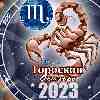 Гороскоп Скорпиона на октябрь 2023