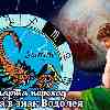 Как повлияет на Скорпиона переход Плутона в знак Водолея с 23 марта 2023