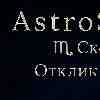 Скорпион: День отклика глубины — Гороскоп на 3 февраля