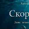 Скорпион 16 февраля: День укрепления авторитета