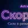 Гороскоп Скорпион 18 февраля: Глубина без драмы | AstroScope