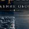 Скорпион 13 июля: Снижение оборотов