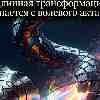 Гороскоп для Скорпиона на 16 июня: Освобождение через масштабную трансформацию