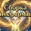 Скорпион: Сборка трансформации и аудит внутренней силы 18 июня