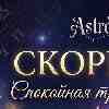 Скорпион на 2 марта: Глубокая стратегия и тихая трансформация