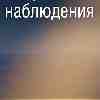 Скорпион 14 марта: Режим стратегического наблюдения и сбор информации