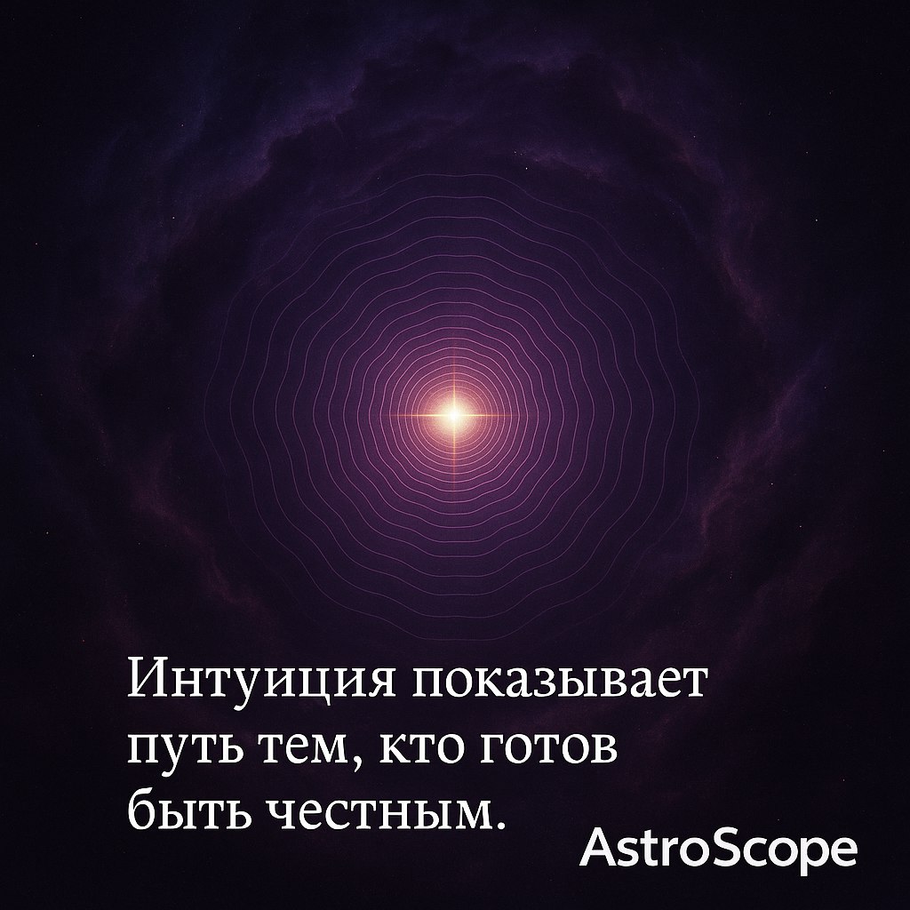 ♏ Скорпион 28 ноября 2025 — Глубокое понимание и верное направление