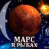 Марс в Рыбах для Стрельца (23.03-30.04) прогноз для вашего знака зодиака