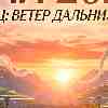 Стрелец в мае 2026: Время расправить крылья и мыслить по-крупному