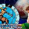 Как повлияет на Стрельца переход Плутона в знак Водолея с 23 марта 2023