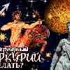 Что можно и что нельзя делать Стрельцам в период ретроградного Меркурия