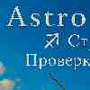Стрелец: День проверки смысла — Гороскоп на 3 февраля
