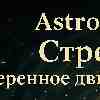Гороскоп для Стрельца на 5 февраля: день уверенного движения