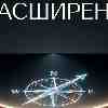 Гороскоп для Стрельца на 2 апреля: Навигация в расширении и открытие новых горизонтов