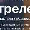 Стрелец 20 июля: Благодарность за открытые двери и перспективы