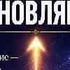 Гороскоп Стрелец на 21 июля: Ваша спокойная уверенность вдохновляет
