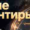Гороскоп для Стрельца на 22 июля: Новые ориентиры