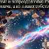 Гороскоп для Стрельца на 16 июня: Освобождение от ментальных ограничений