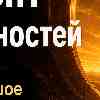 Стрелец: Горизонт возможностей. Прогноз на 23 июля