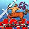 Гороскоп идеальной совместимости Стрельца