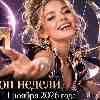 Гороскоп Стрельца на неделю 26 октября–1 ноября 2026 по главным аспектам
