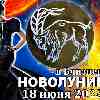 Гороскоп на новолуние 18 июня для Козерога