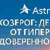 Козерог — От гиперконтроля к авторитету