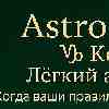 Козерог: День легкого авторитета