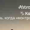 Козерог 17 февраля: День, когда «контрольный список пуст»