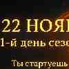Козерог 22 ноября 2025 — шаг в свет новой цели