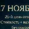 ♑ Козерог 17 ноября 2025 — шаг вверх к цели без лишних усилий