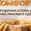 ♑ Козерог, энергия 3 мая: Инвестиции в персональный комфорт