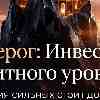 Козерог, энергия 6 мая: Инвестиции элитного уровня в свое время