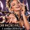 Гороскоп Козерога на неделю 26 октября–1 ноября 2026 по главным аспектам
