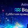 Водолей: Субботняя проверка «своей волны»