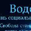 Водолей: Совпадение ценностей и новые связи