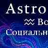 Водолей: День социального зеркала — Гороскоп на 3 февраля