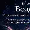 Водолей 21 февраля: день ментальной тишины и созерцания